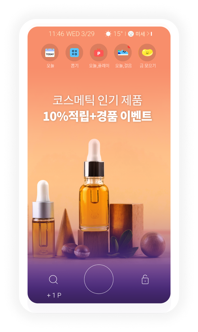 잠금화면 전면 배너 이미지